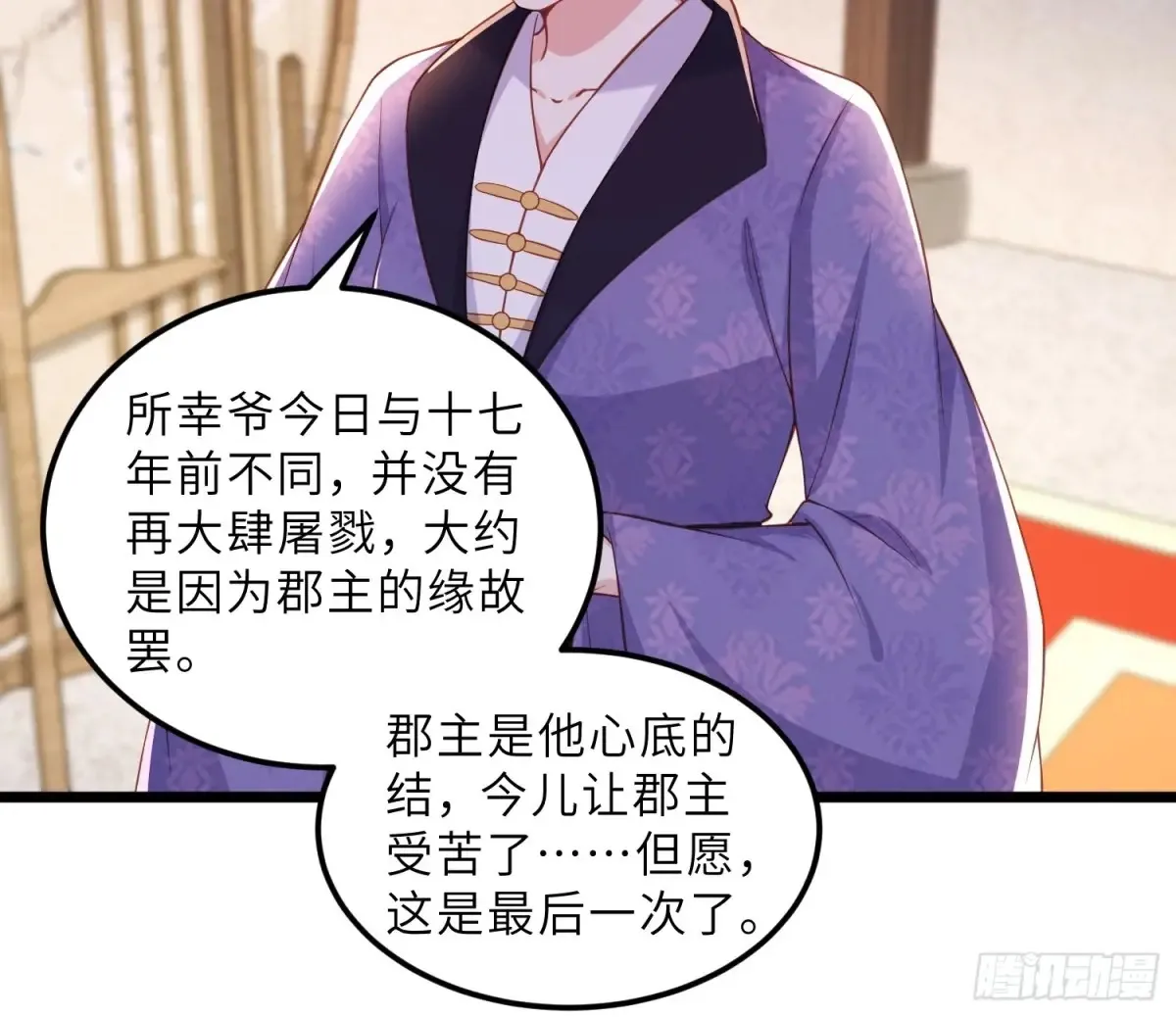 第382话 云生的告白13