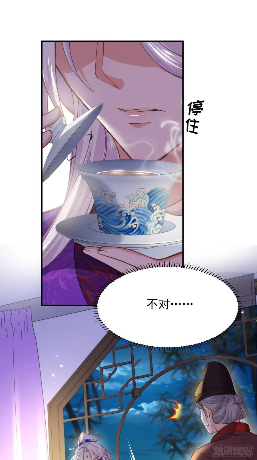 第137话 将她拆骨入腹23
