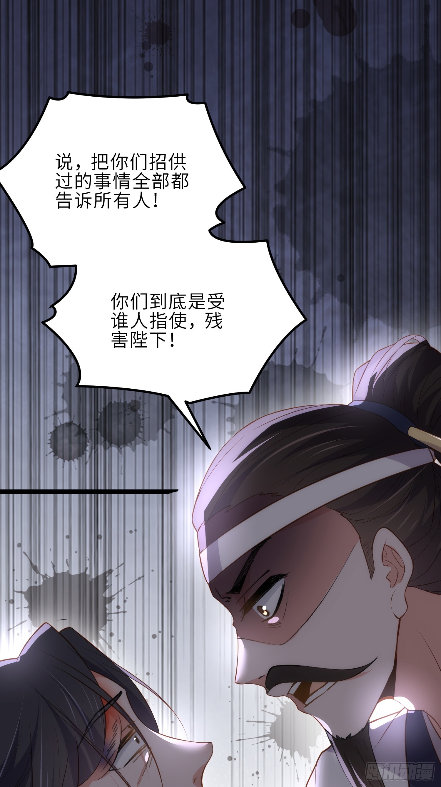 第296话 杀！杀！杀！13