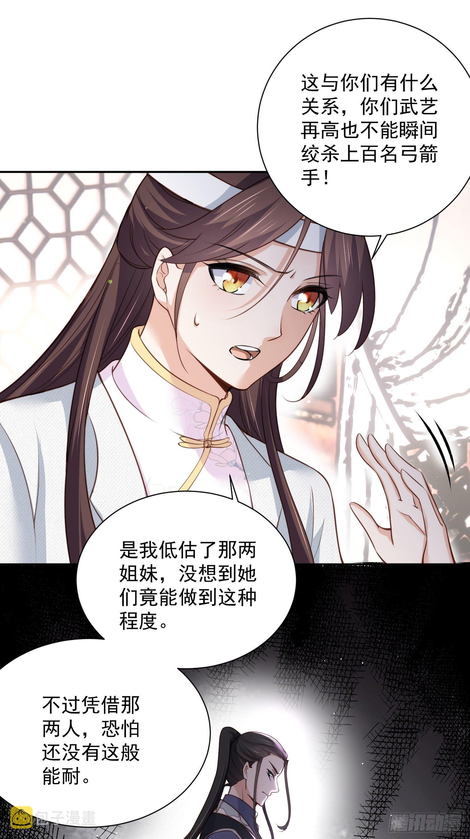 第118话 剿杀局21