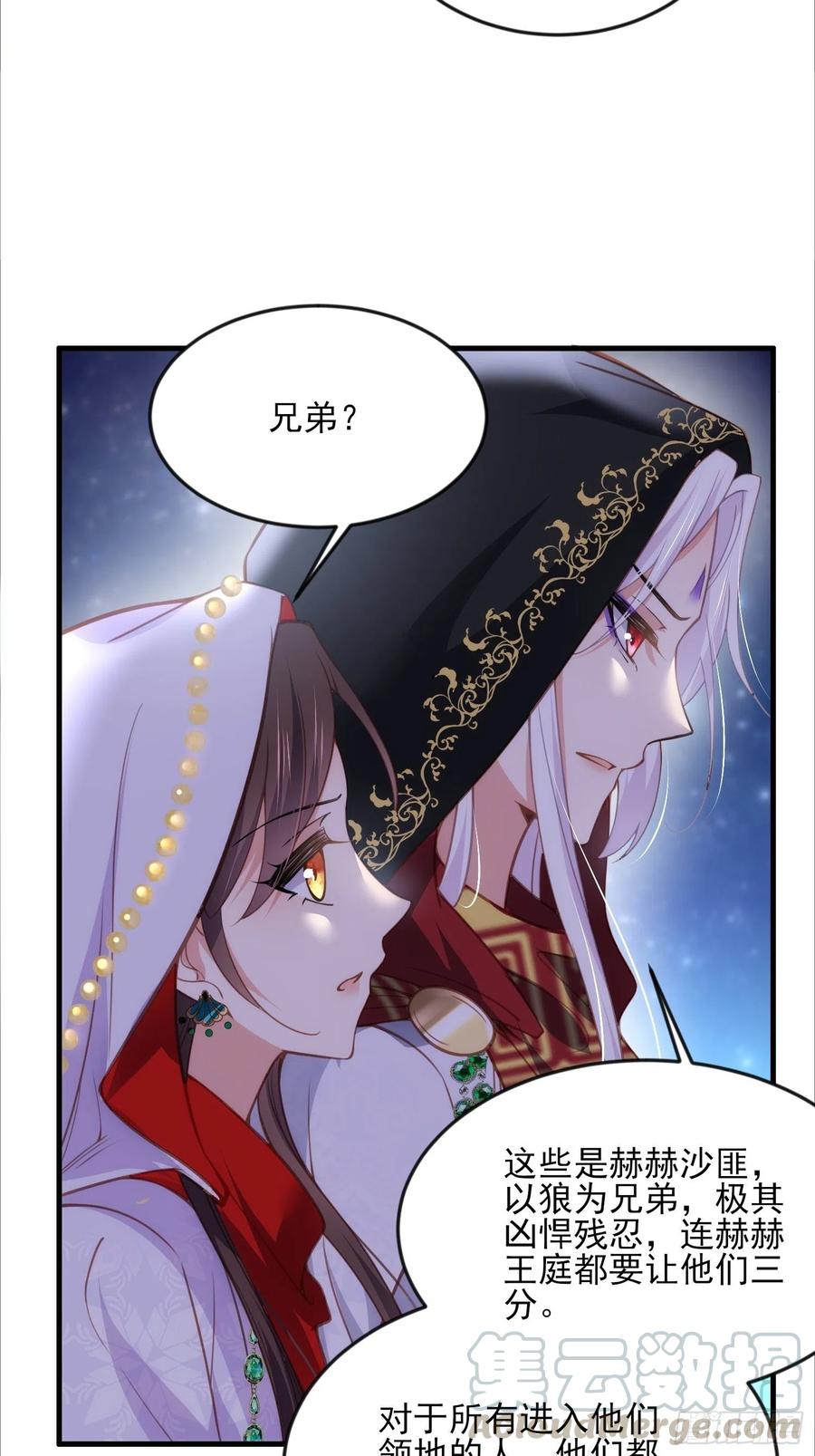第144话 她不是你能碰的人8