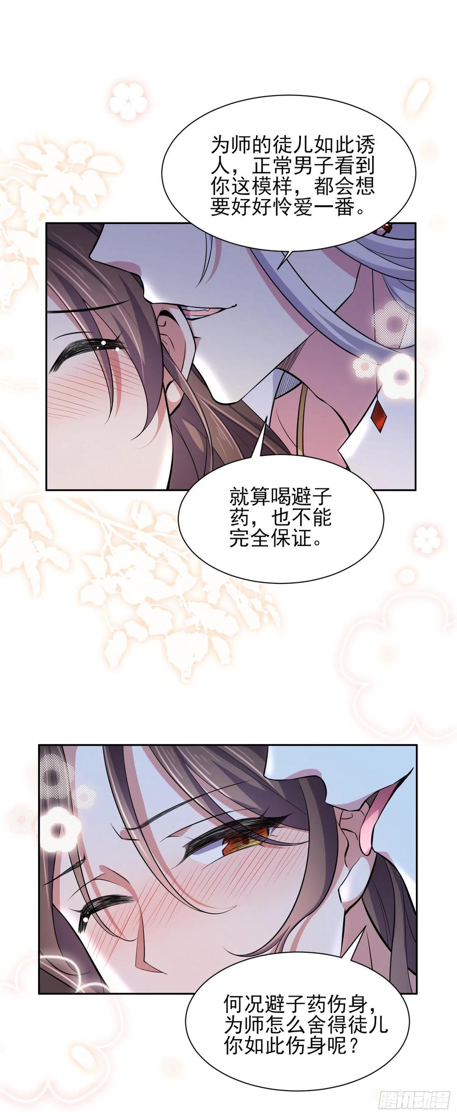 第72话 金鬼合欢果5