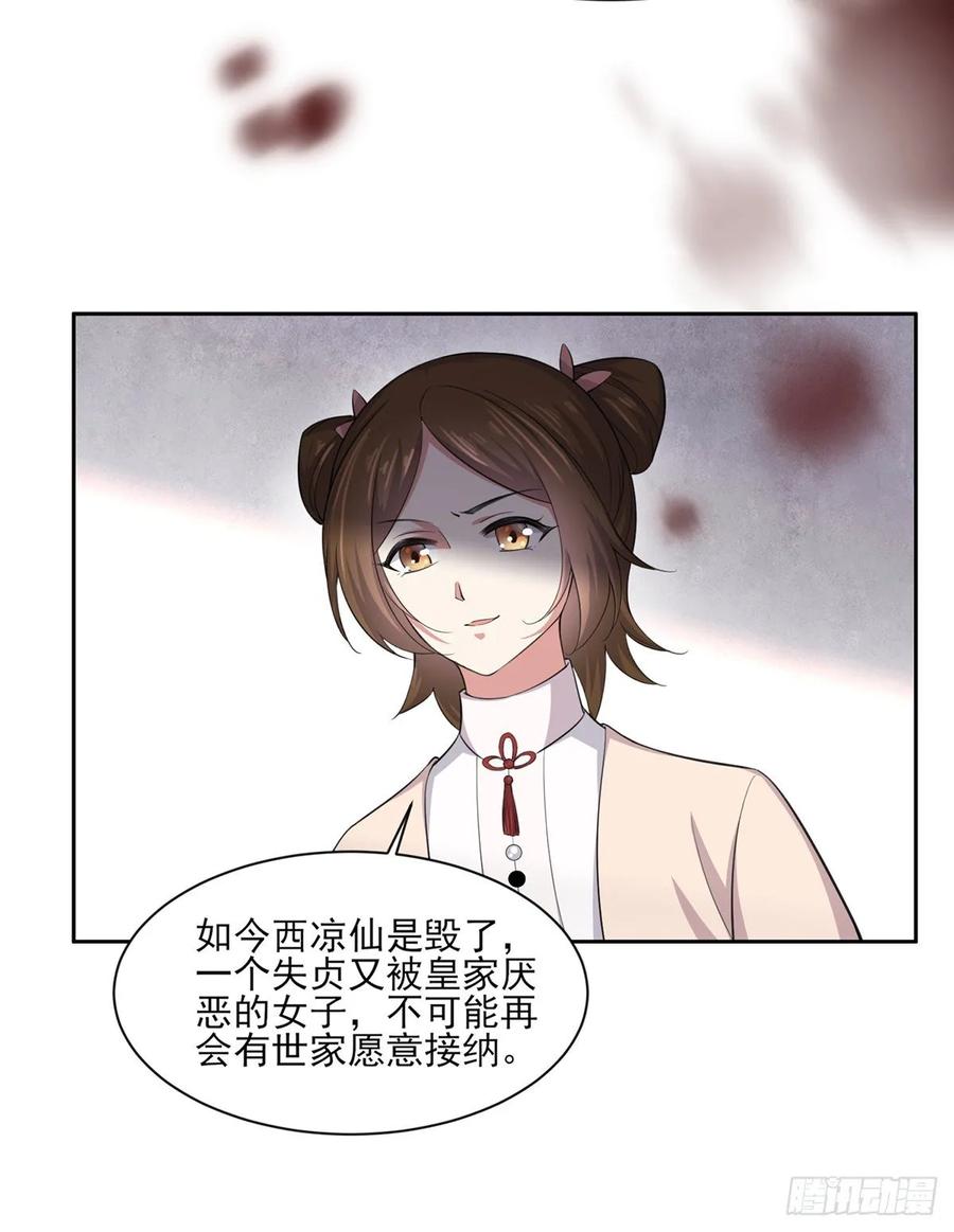 第53话 含笑半步颠7