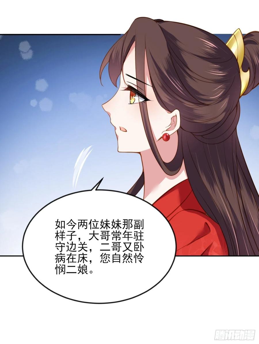 第100话 气死韩夫人9