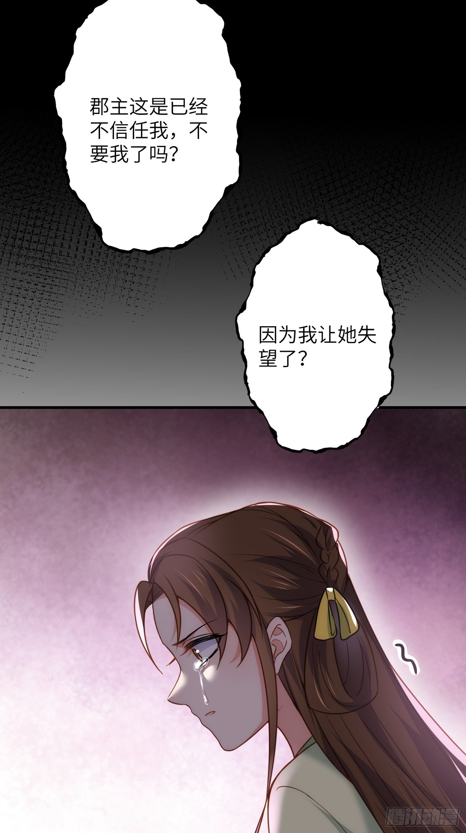 第214话 别让人担心27