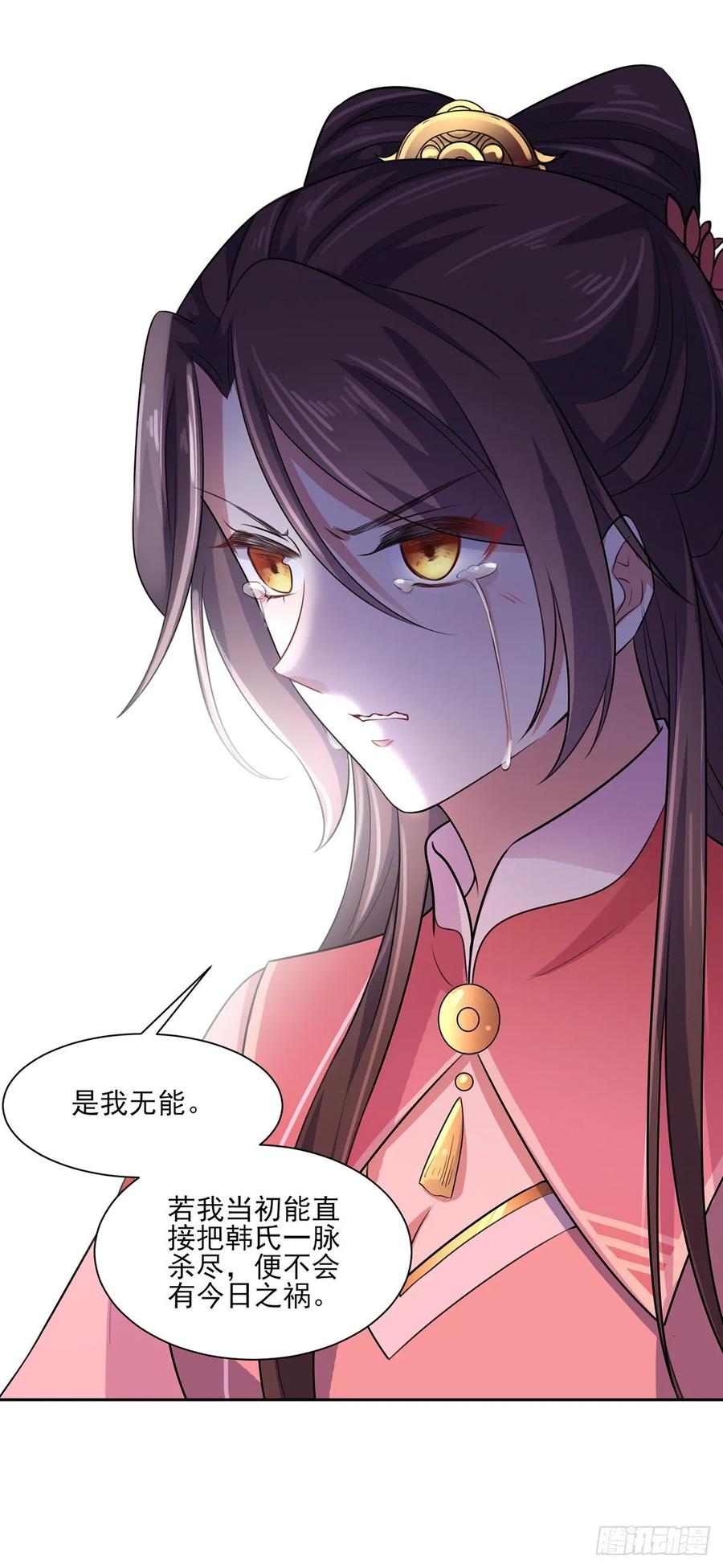 第41话 我会为你们复仇！26