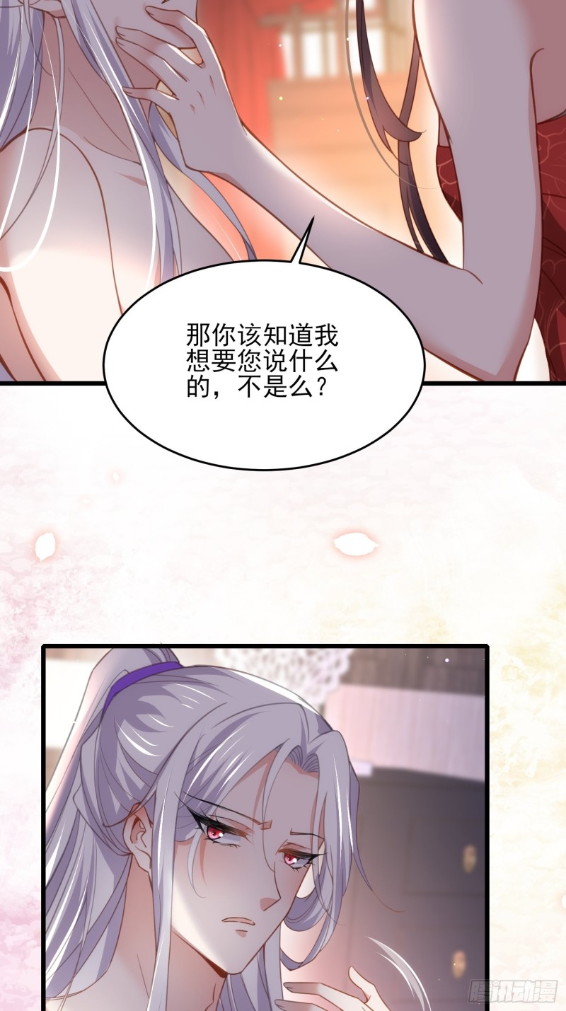 第179话 老子要的是你！12