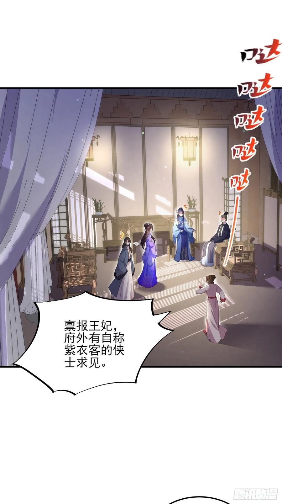 第114话 紫衣客21