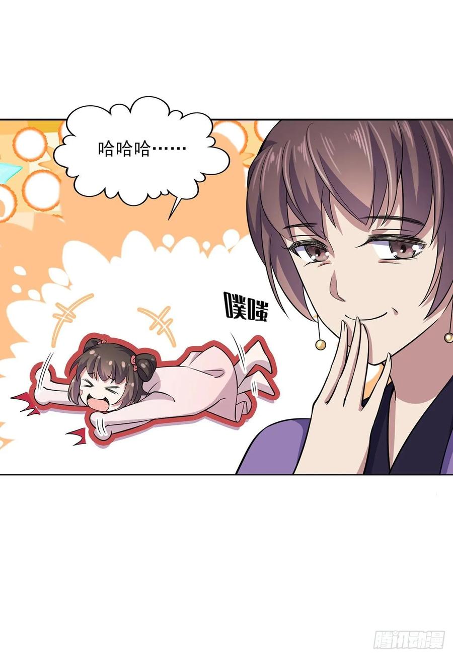 第58话 嫁给太监12