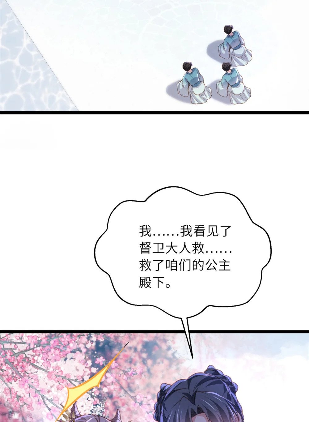 373 还公主大礼13
