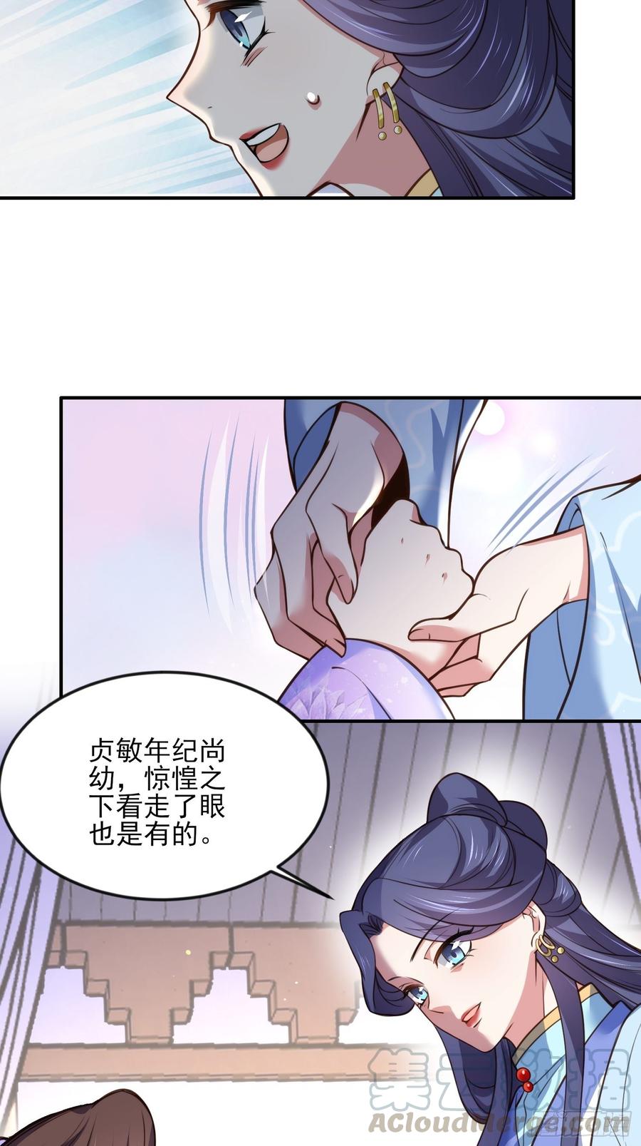 第115话 贱人，你敢打我！12