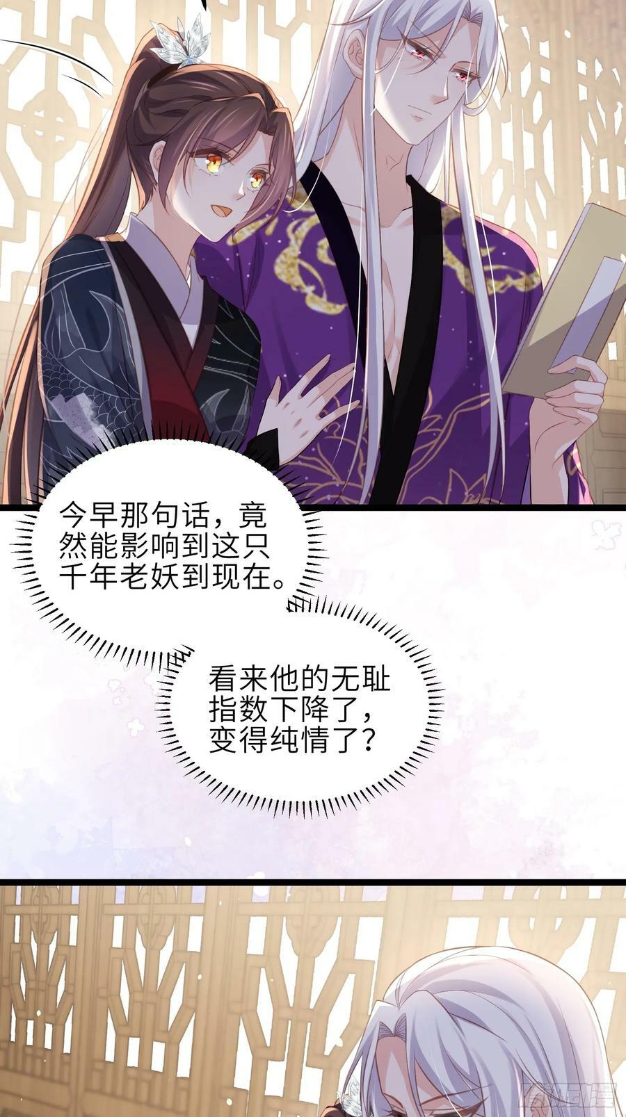 第346话 阿九害羞了5