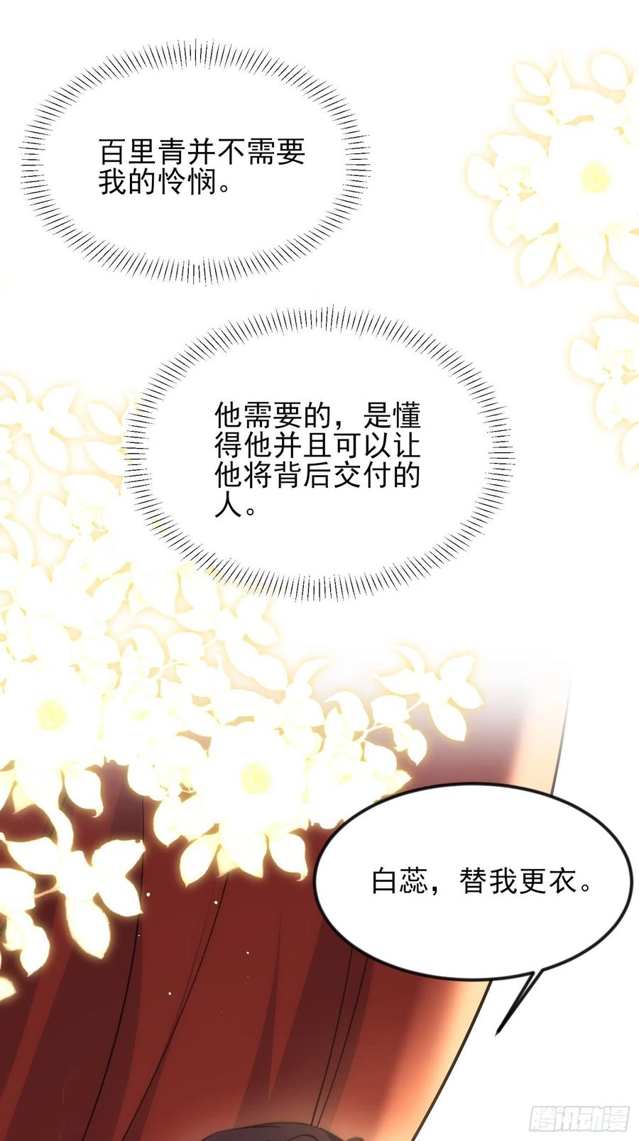 第187话 宠爱17