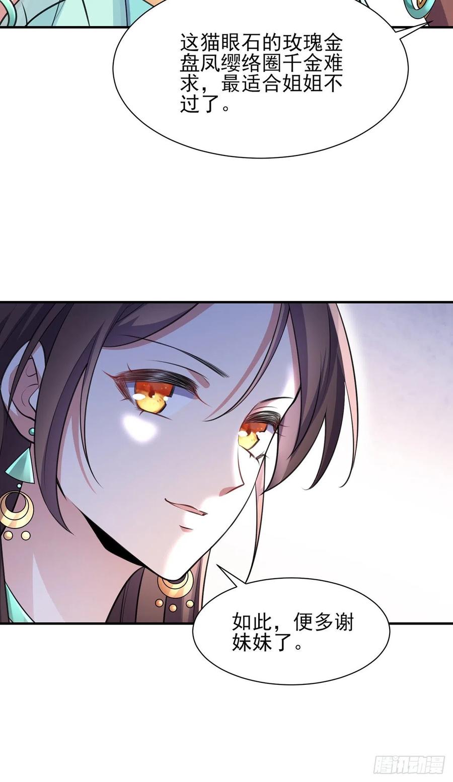 第76话 司含玉的试探7