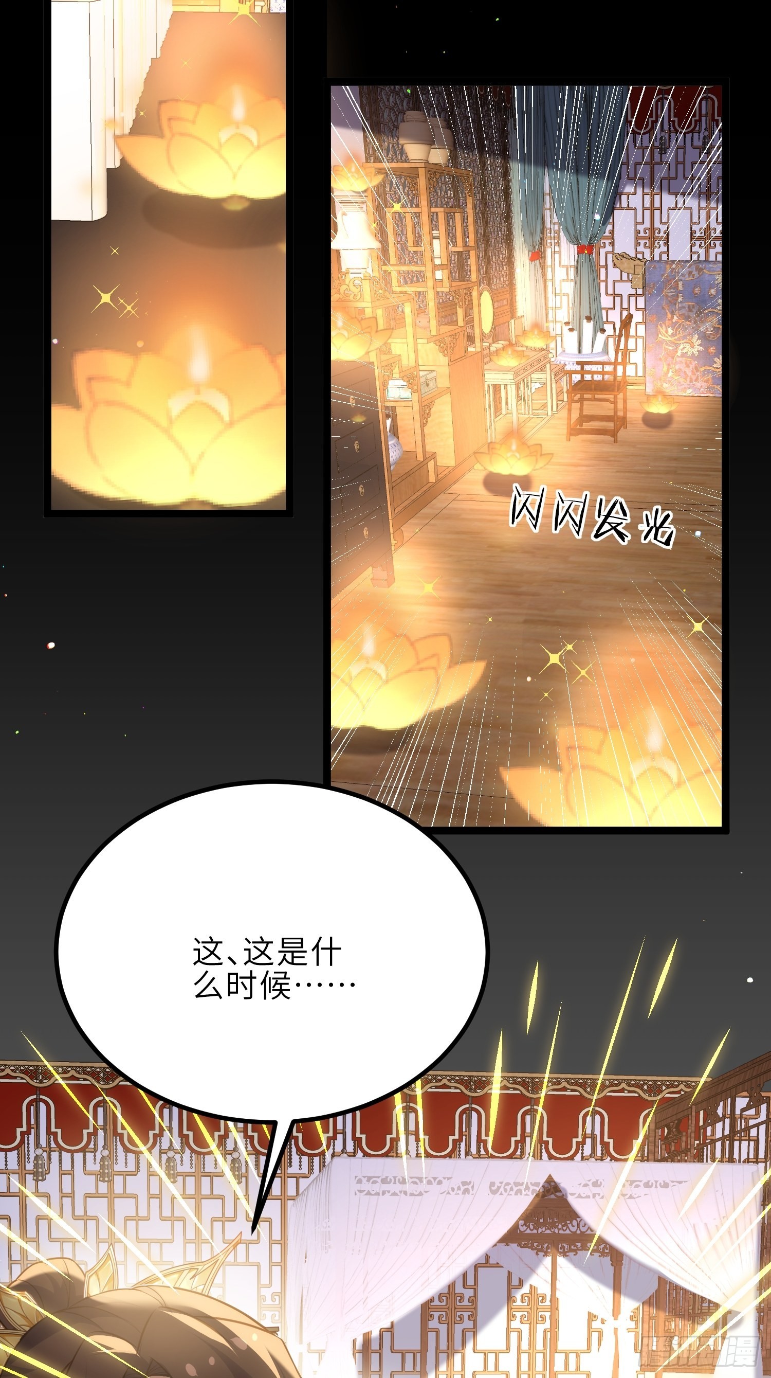 第269话 白晶归来10