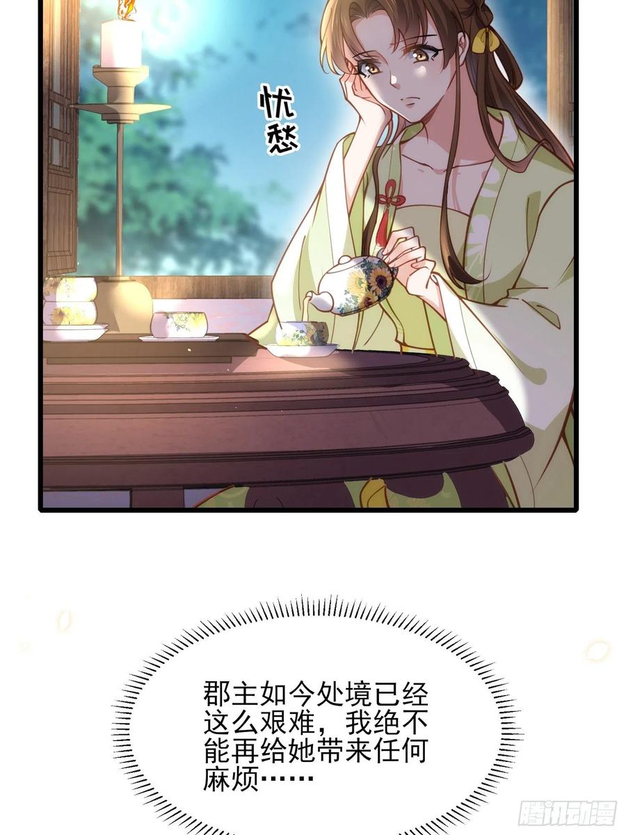 第174话 白玉怀孕？！15
