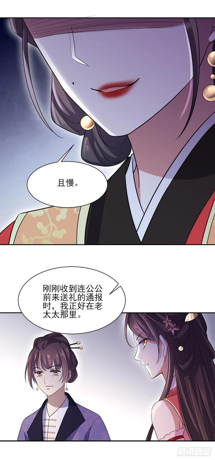第42话 拆爱女的台25