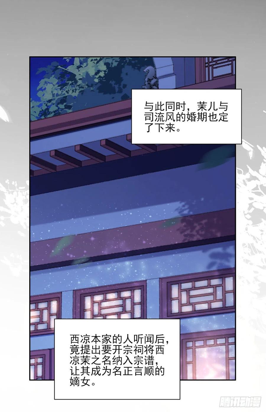 第63话 蓝翎这个蠢女人15