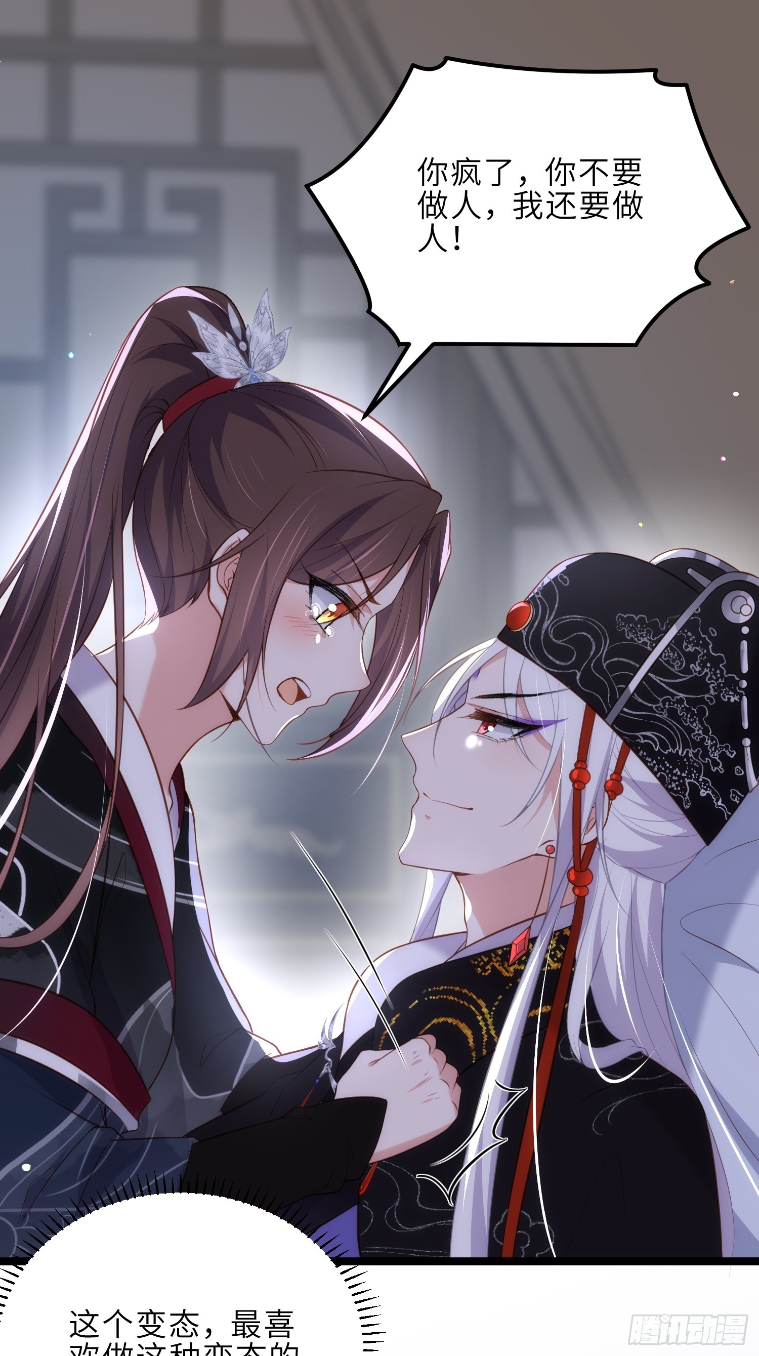 第302话 长醉在你身边24