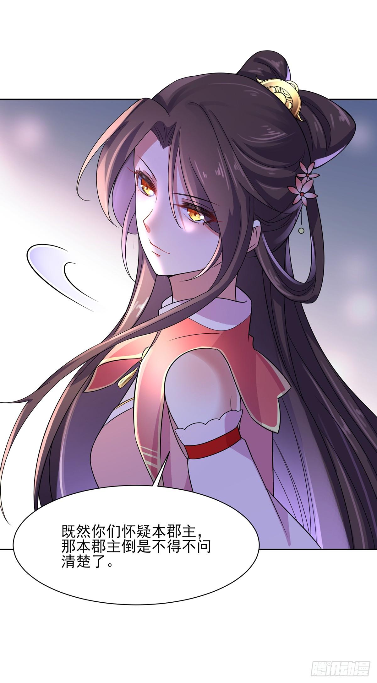 第28话 茉儿是杀人犯？！12