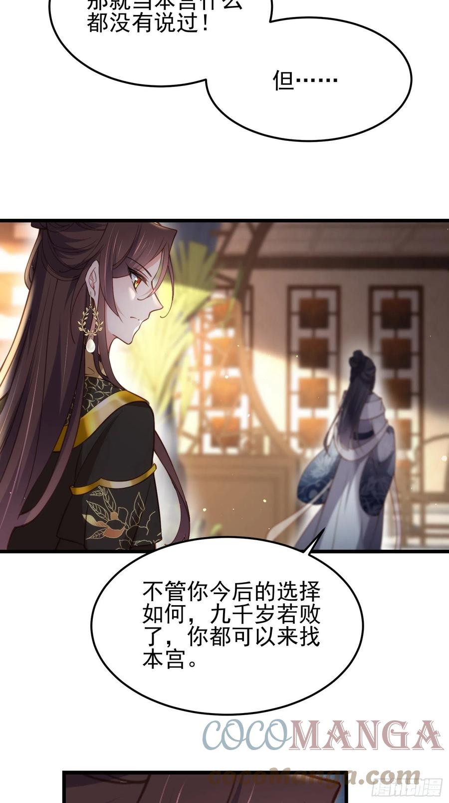 第196话 百合花开了36