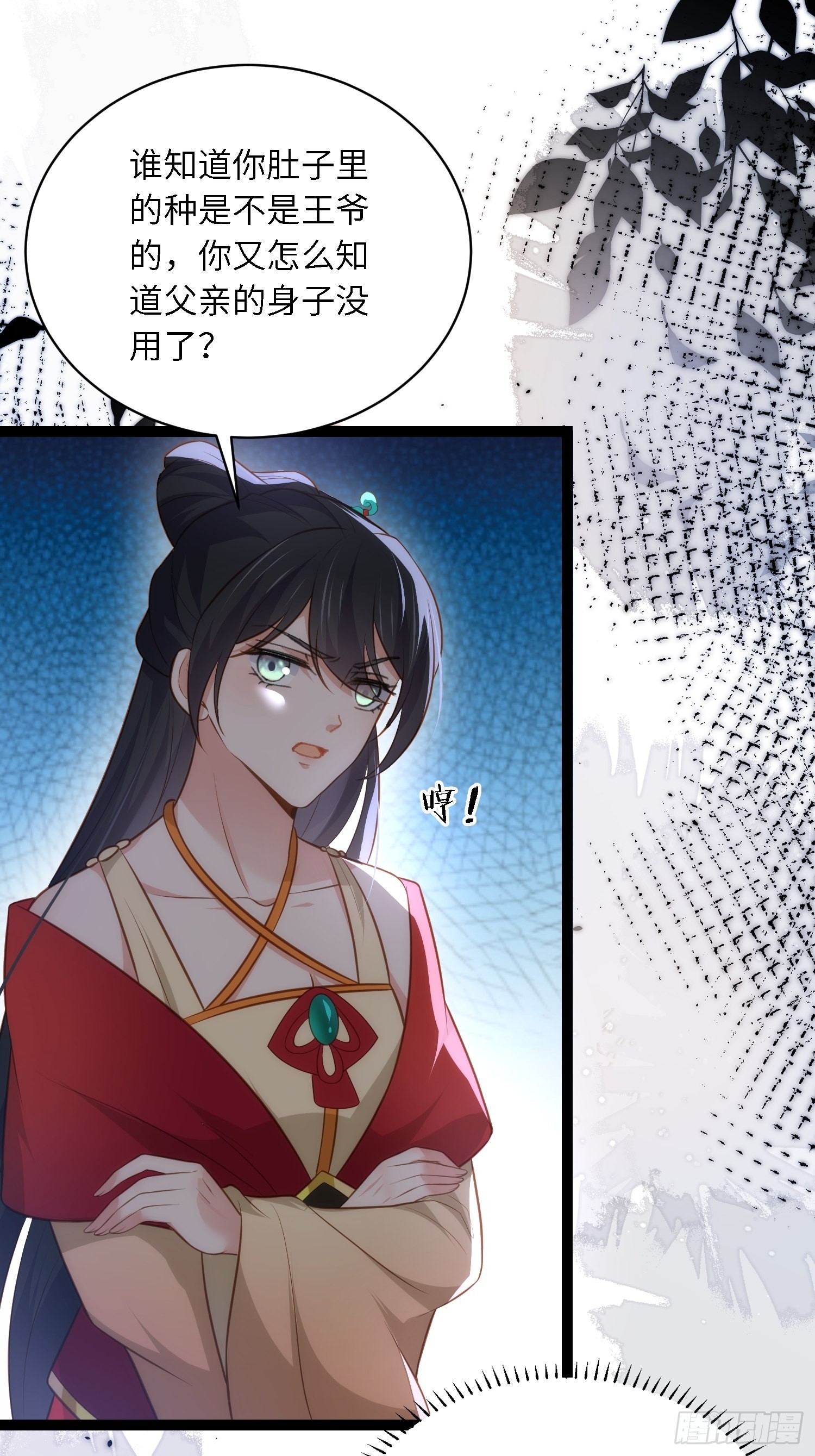 第278话 与前夫重逢18