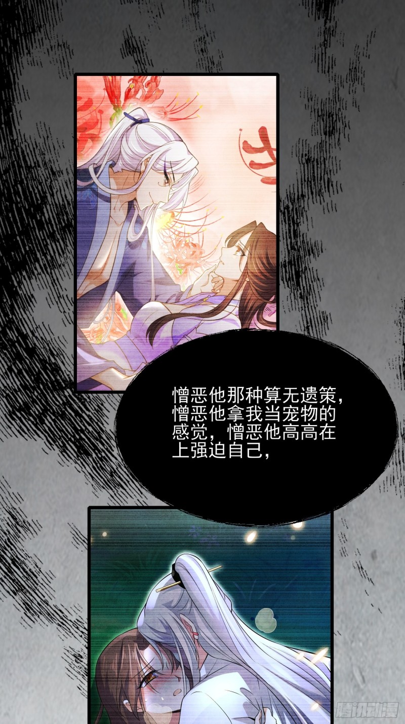 第178话 共度春宵（下）7
