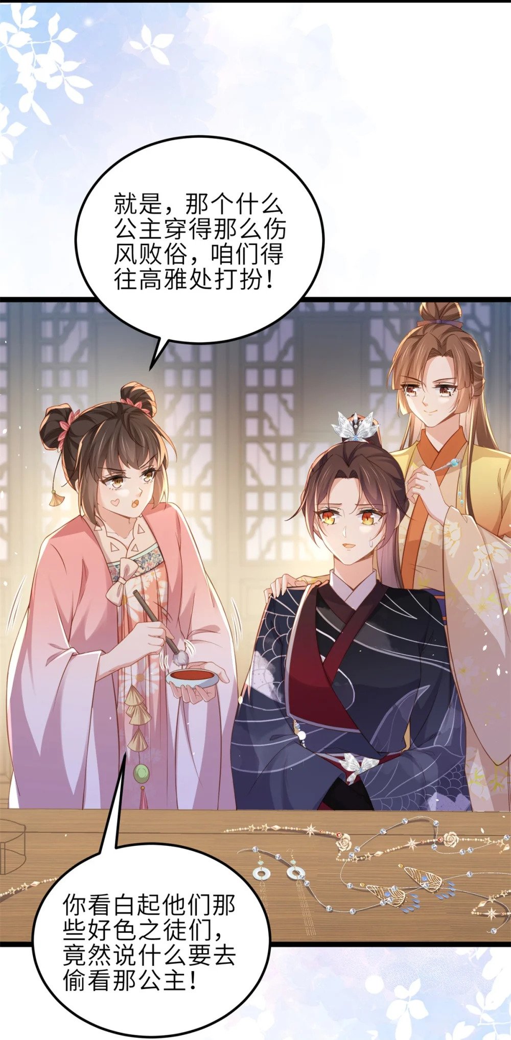 350 茉公子好生俊俏6