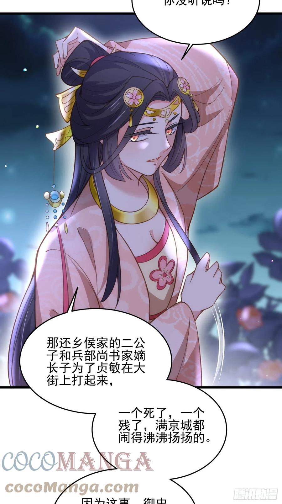 第195话 芳官与韩贵妃的奸情14