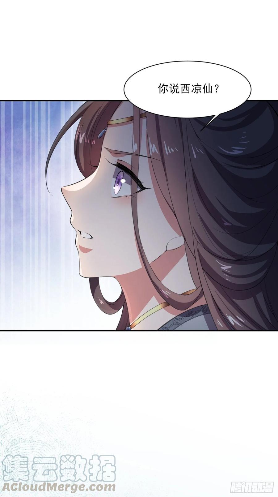第44话 心生嫉妒的公主33
