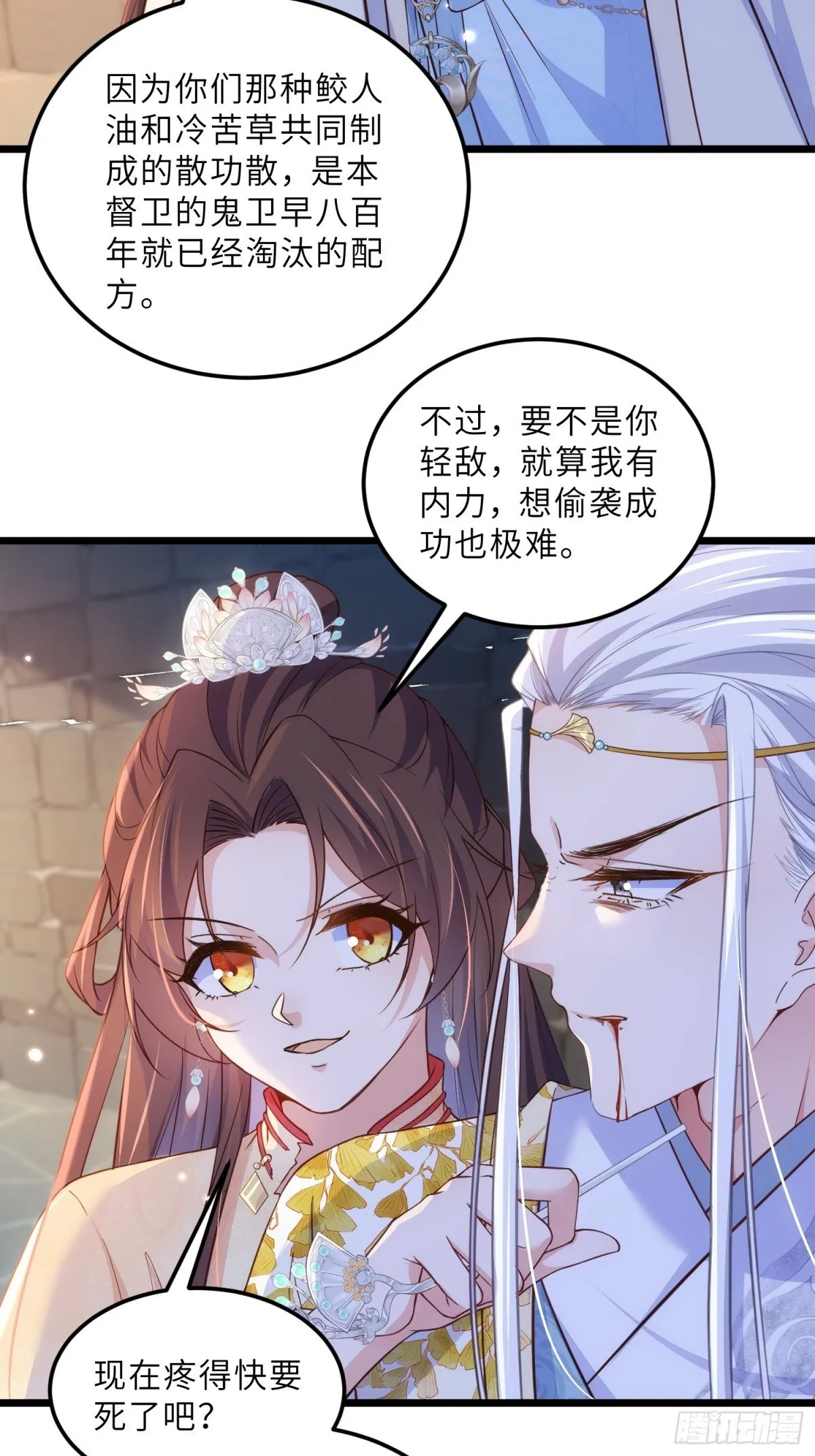 第387话 百里赫云的强迫24