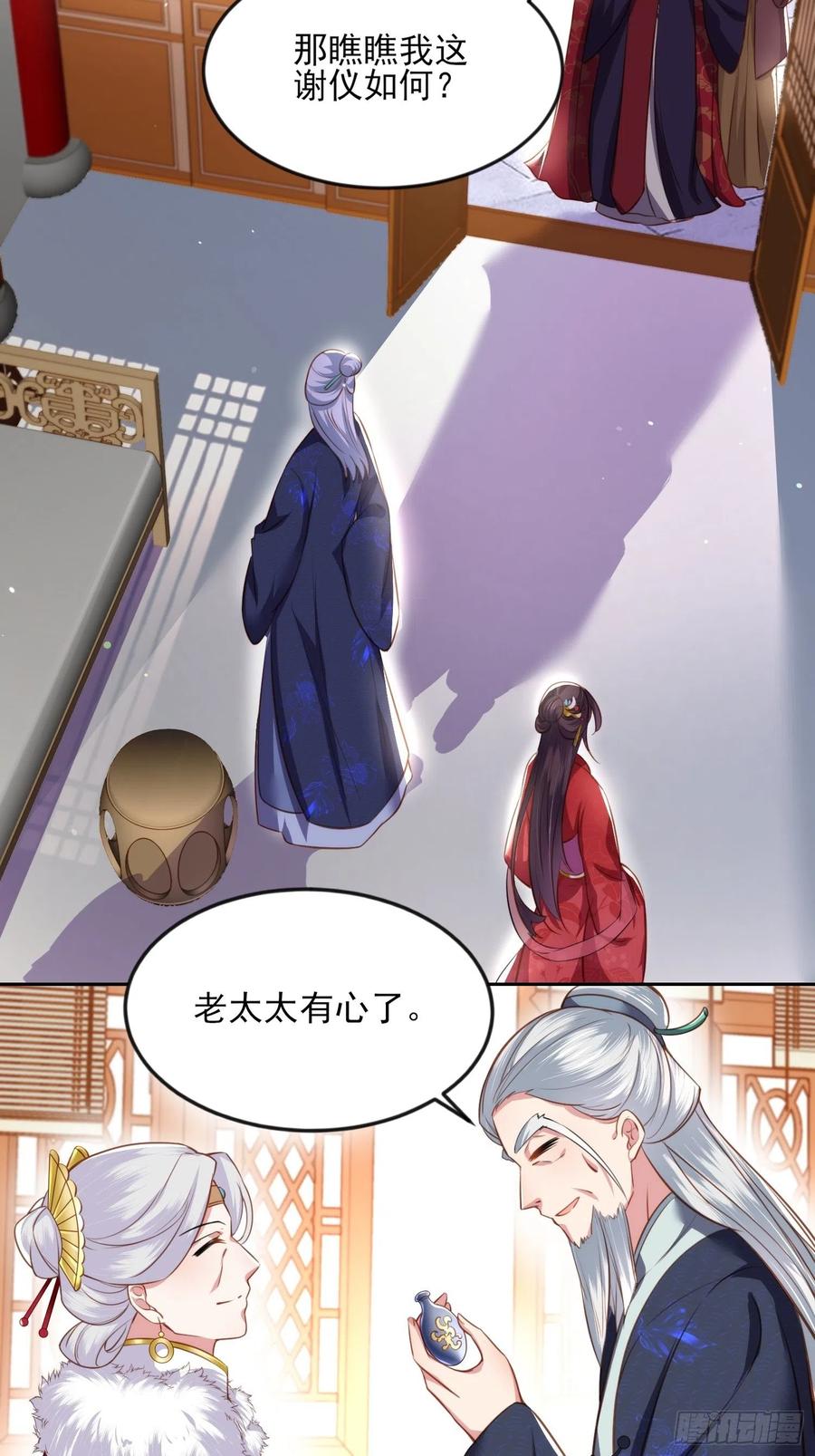 第99话 拉夫君垫底29