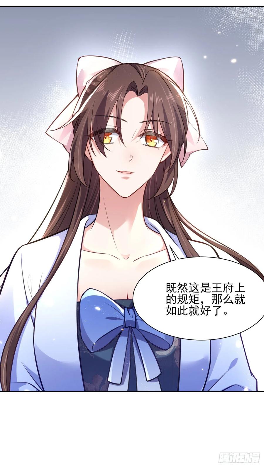 第84话 敬茶风波8