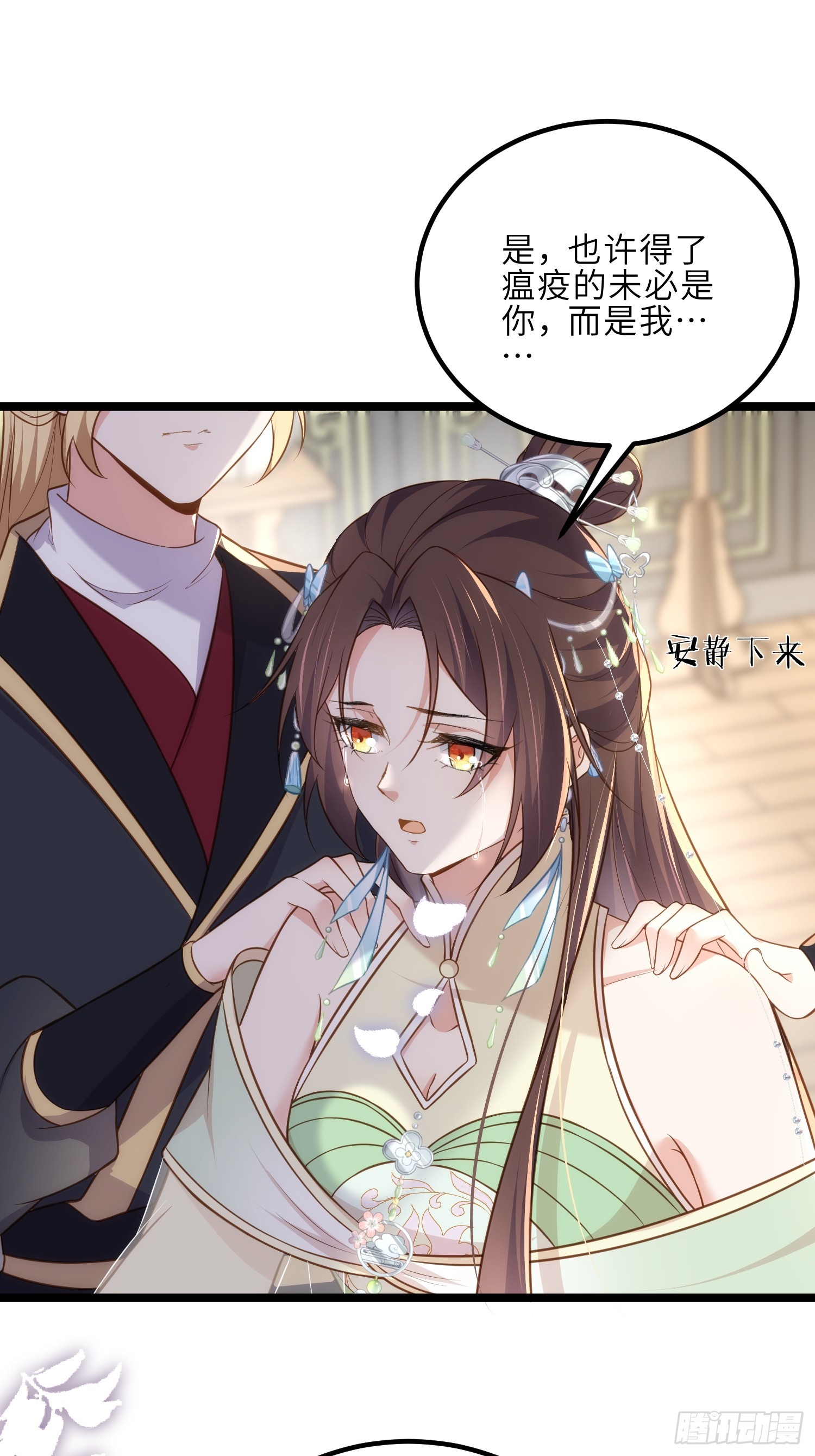 第310话 各安天命20