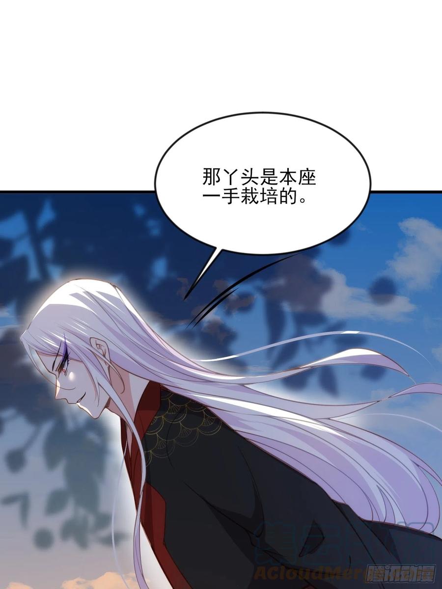 第158话 嫌本座老了？20