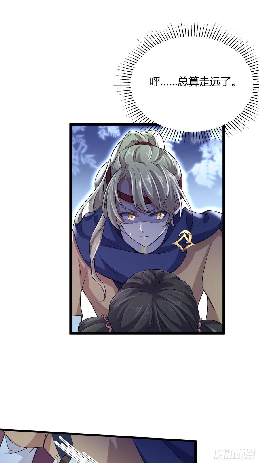 第74话 魅七和白蕊30