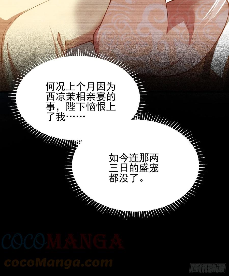 第195话 芳官与韩贵妃的奸情10