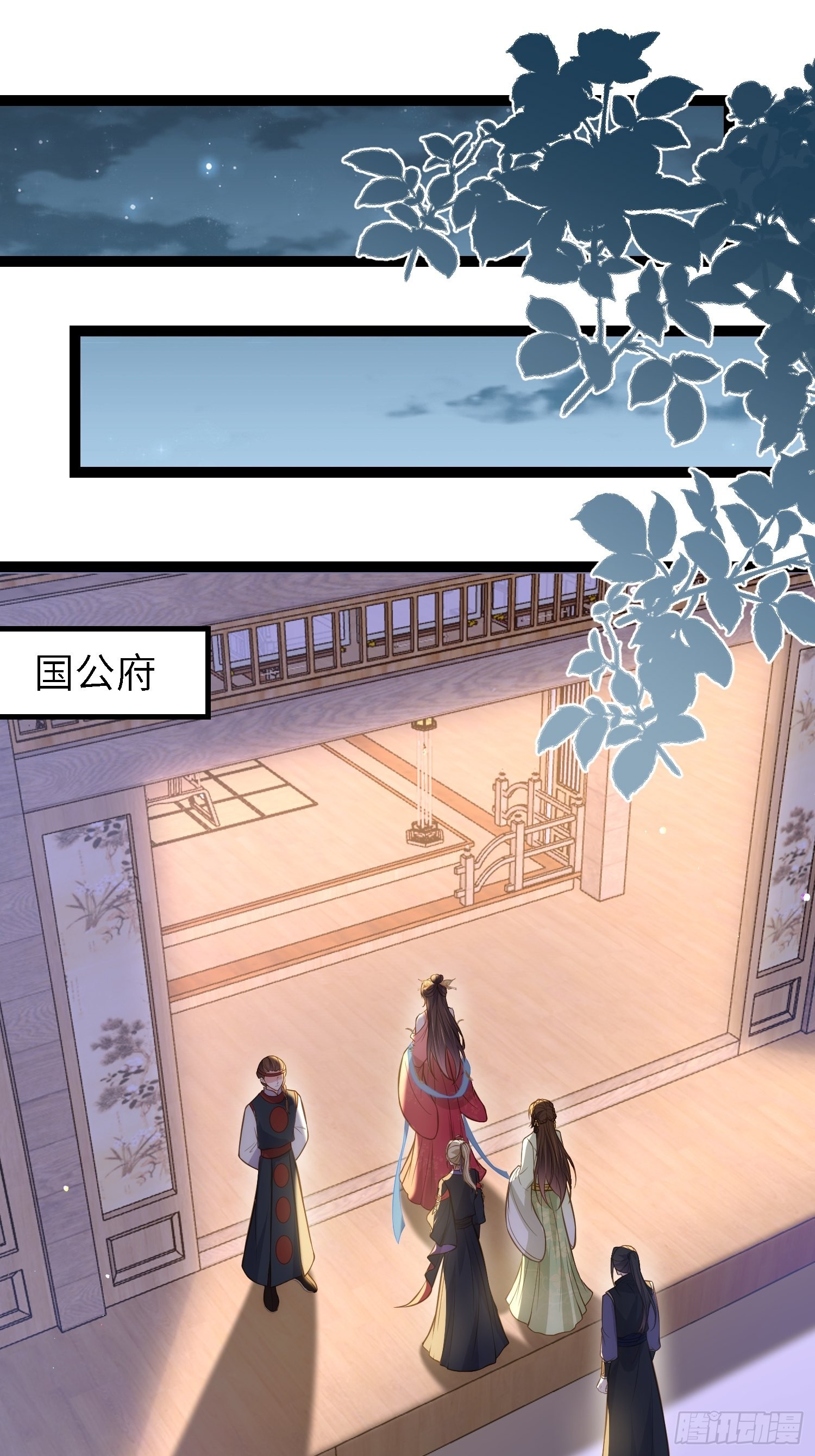 第275话 西凉月的提醒13