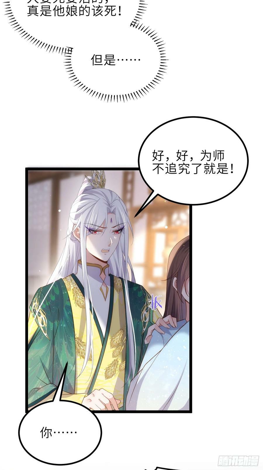 第328话 妻管严阿九11