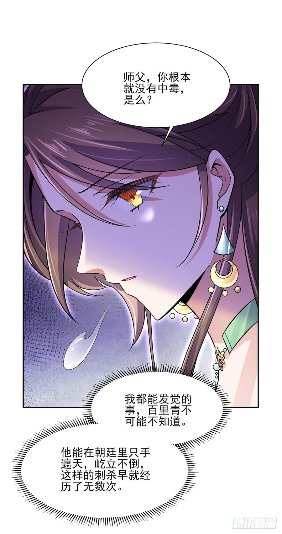 第56话 你不过是个雏儿5