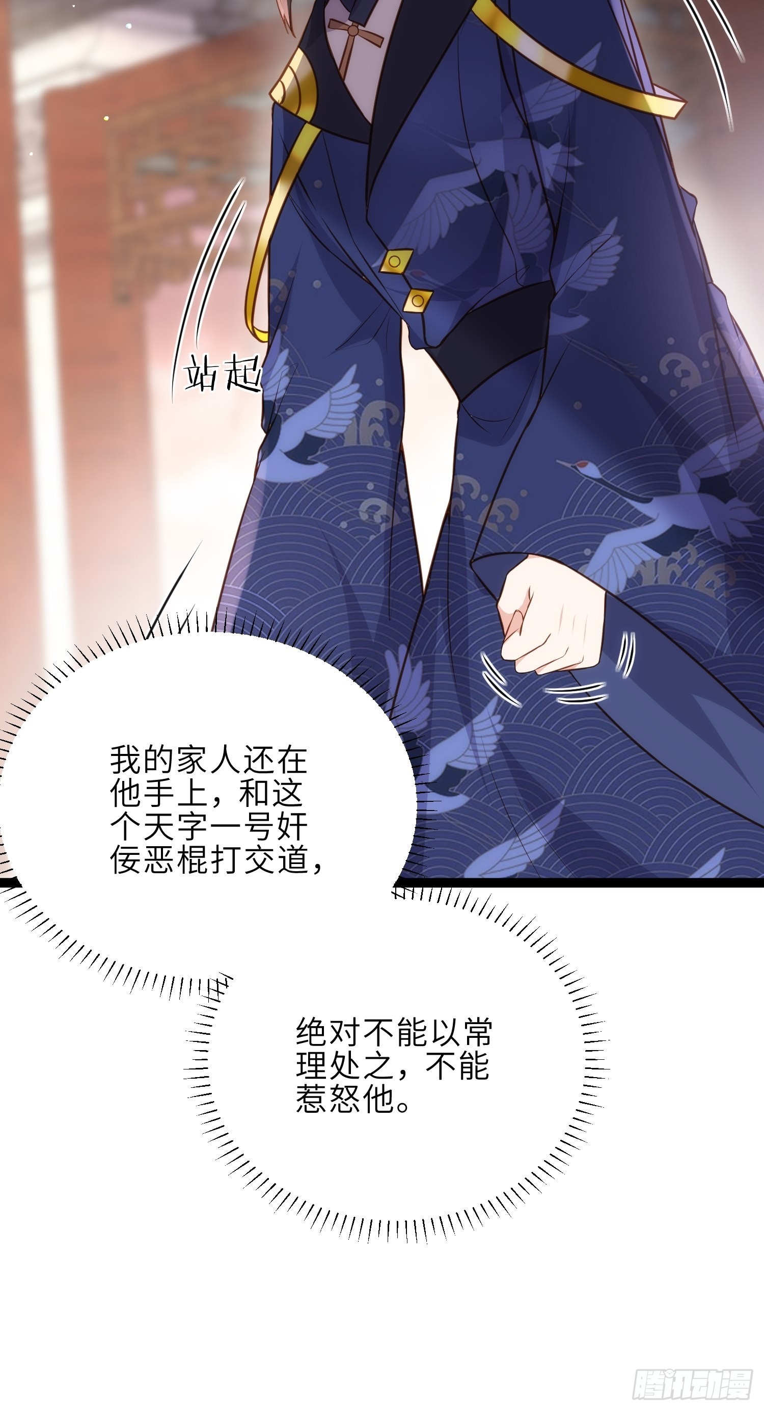 第238话 本座无聊了7