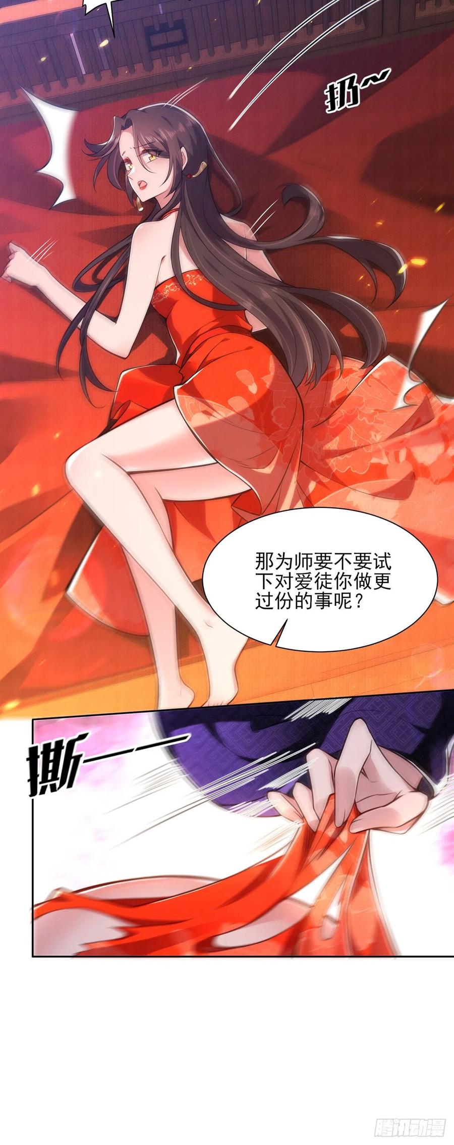 第83话 洞房10