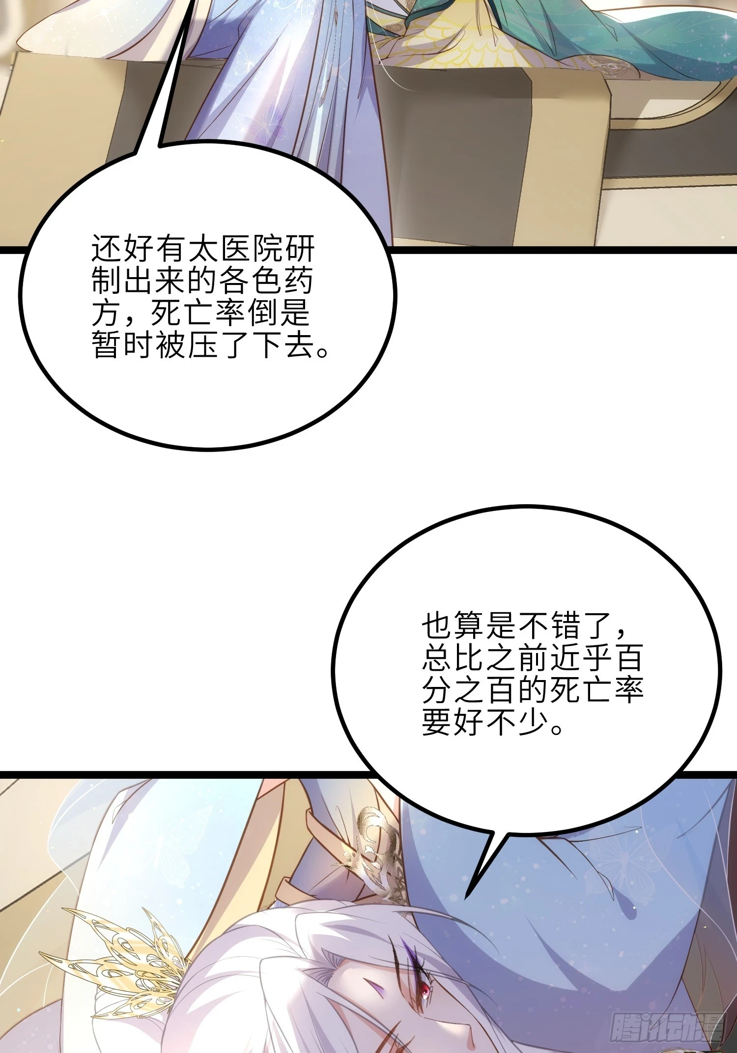 第321话 夫人真热情啊22