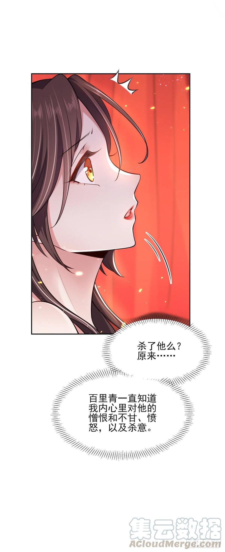 第82话 你是属于本座的！18