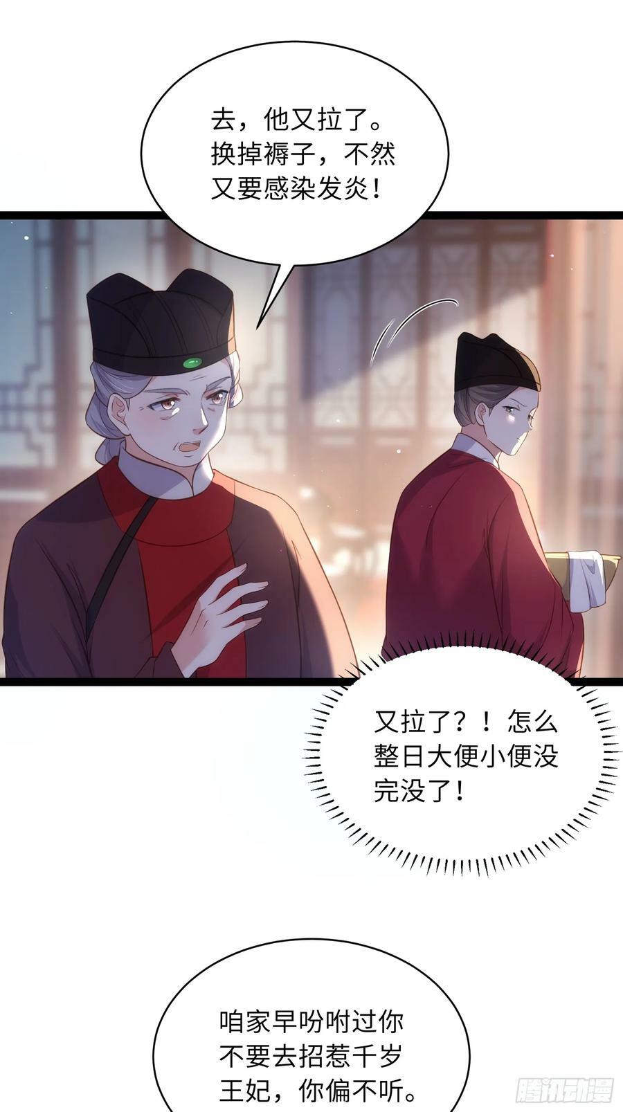第336话 芳官的心思25