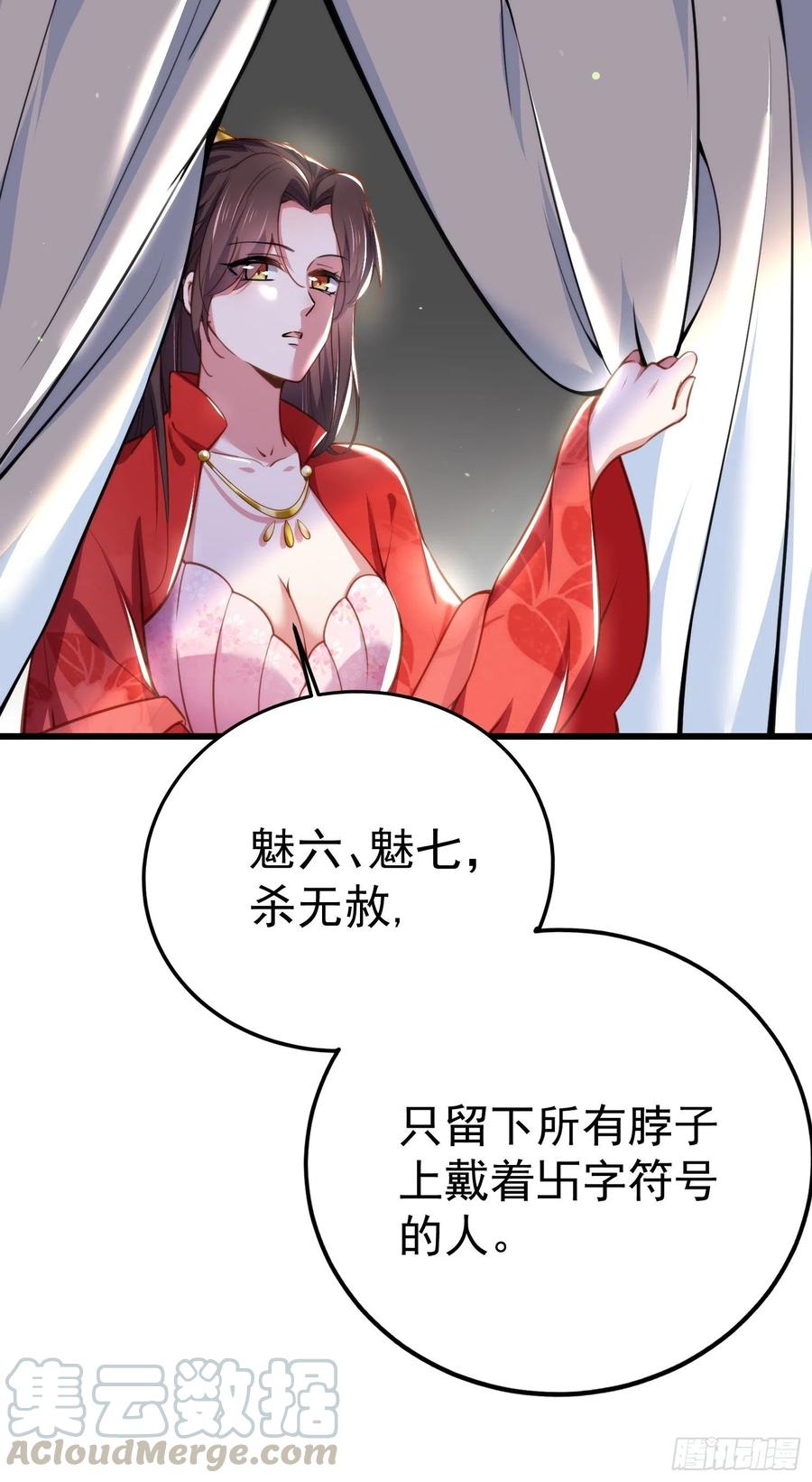第108话 天理教的袭击26