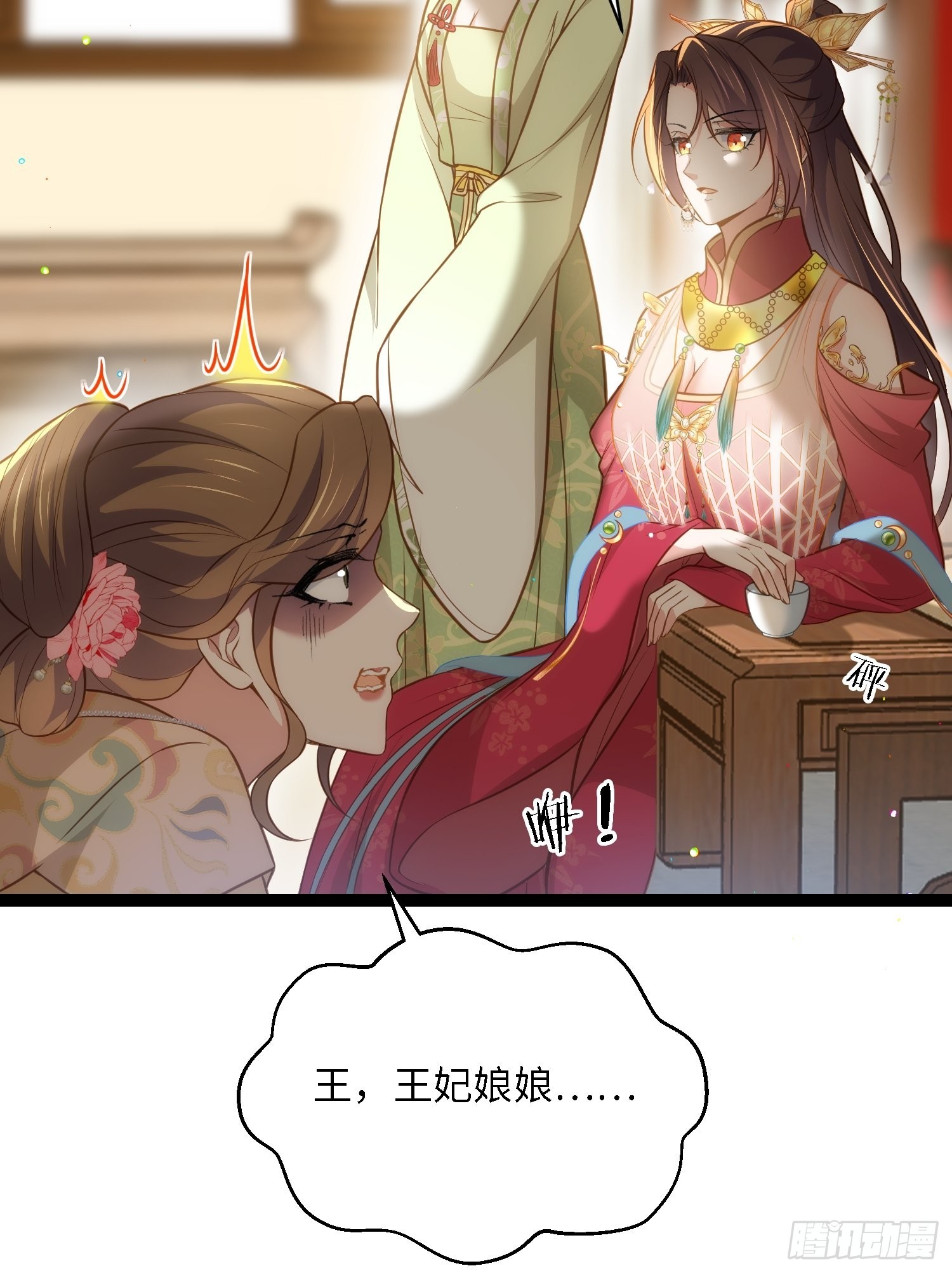 第272话 一律发卖12