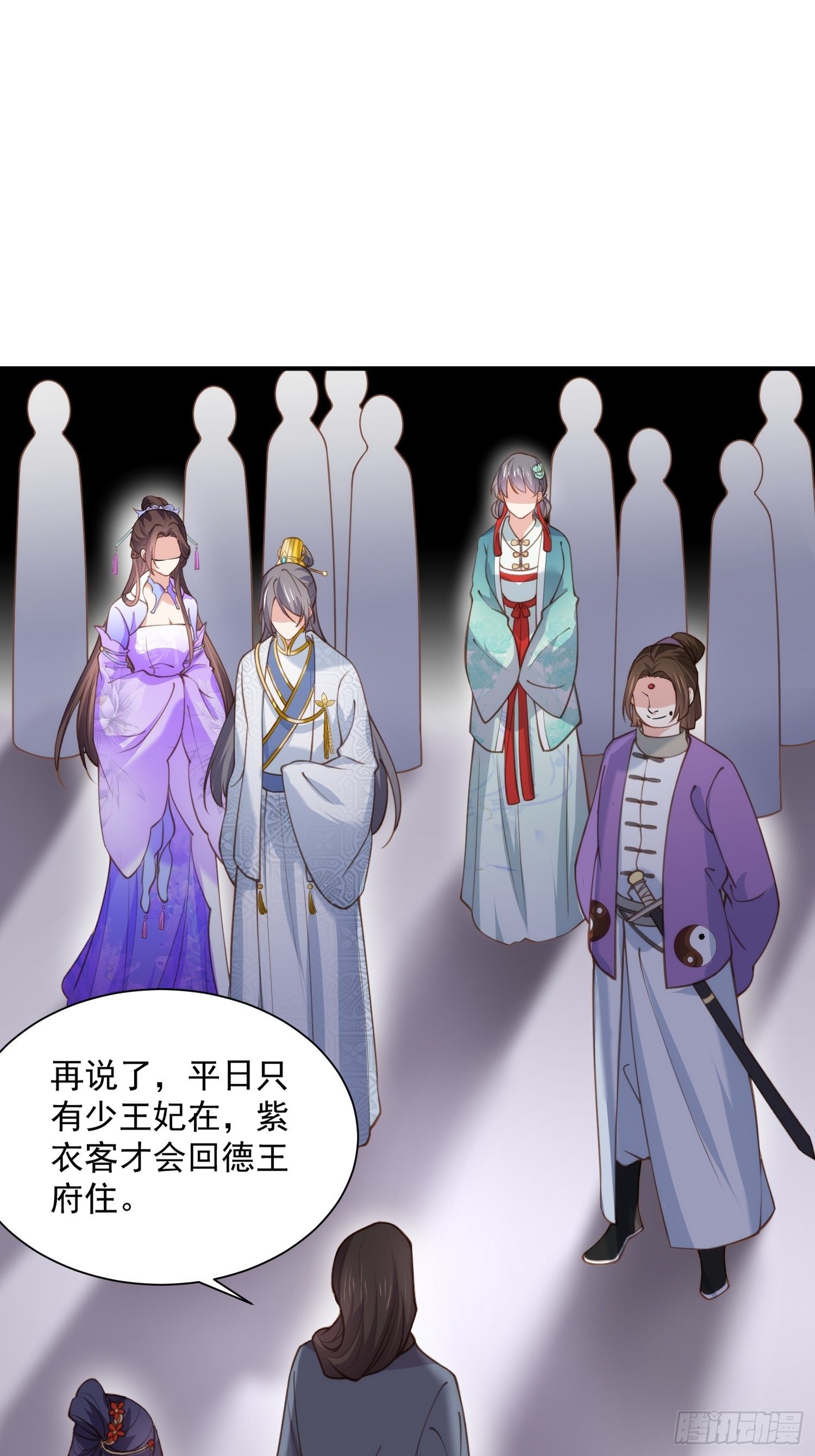 第125话 秦管家的真面目15
