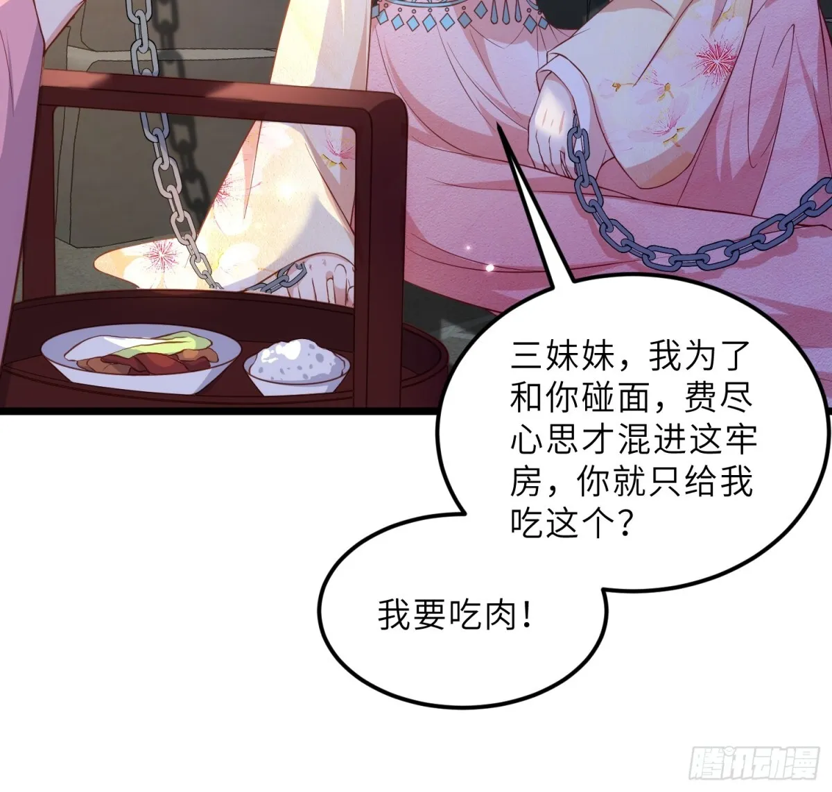 第386话 韩婉语之死24