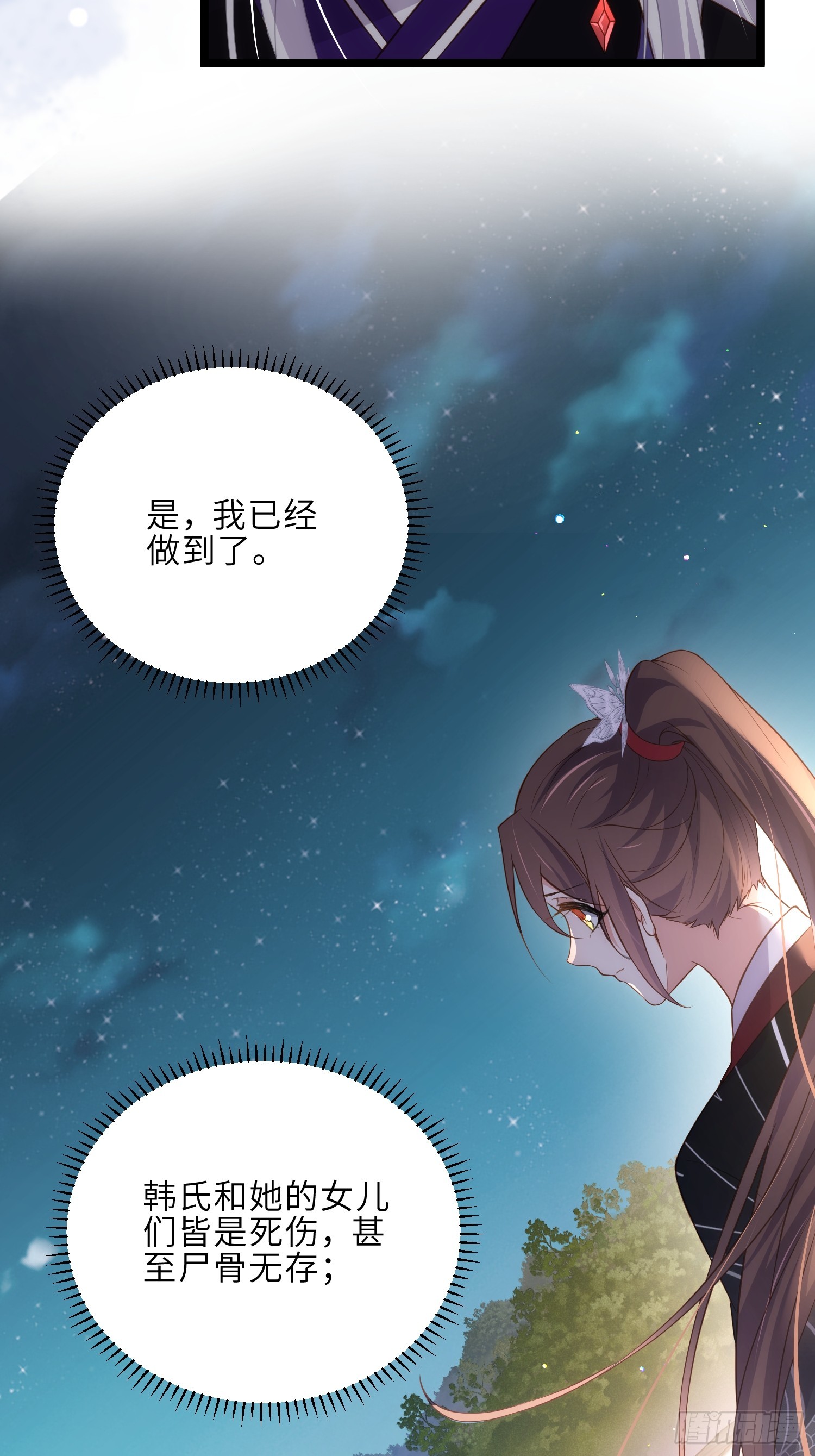 第299话 你可要来当朕的皇夫11